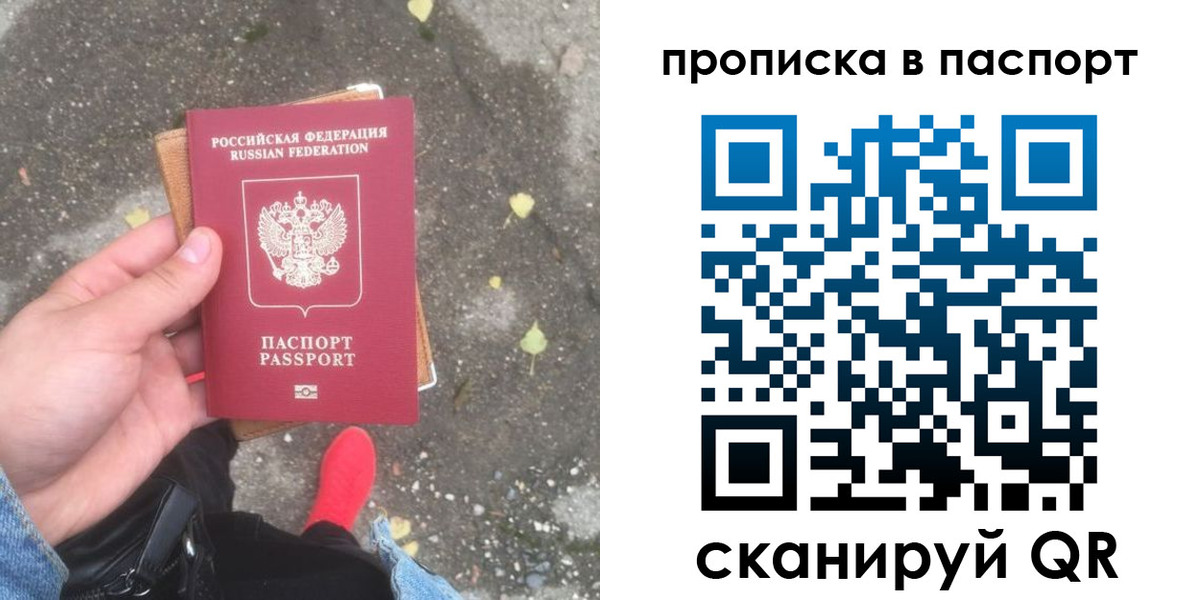 где прописаться в Буинске