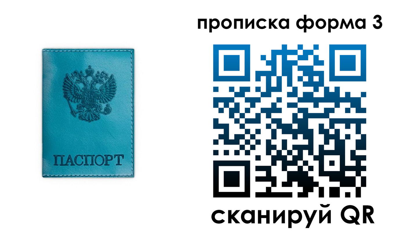 где прописаться в Буинске
