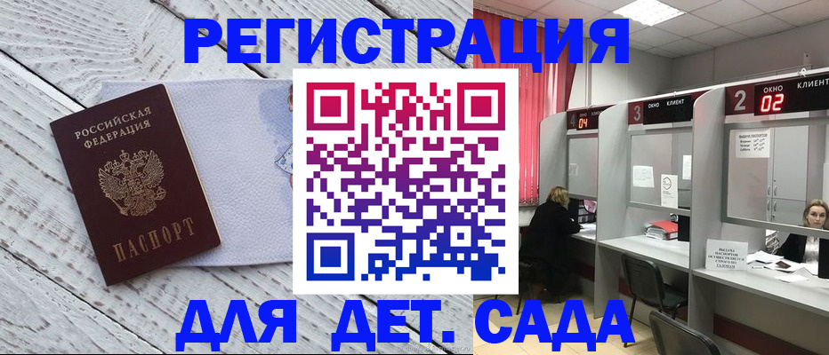 регистрация в Буинске