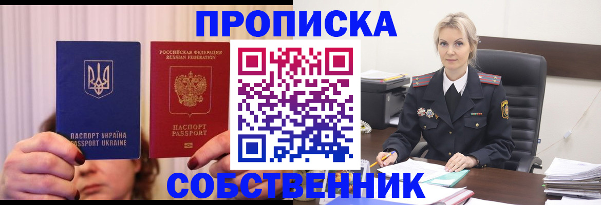 временная регистрация недорого в Буинске