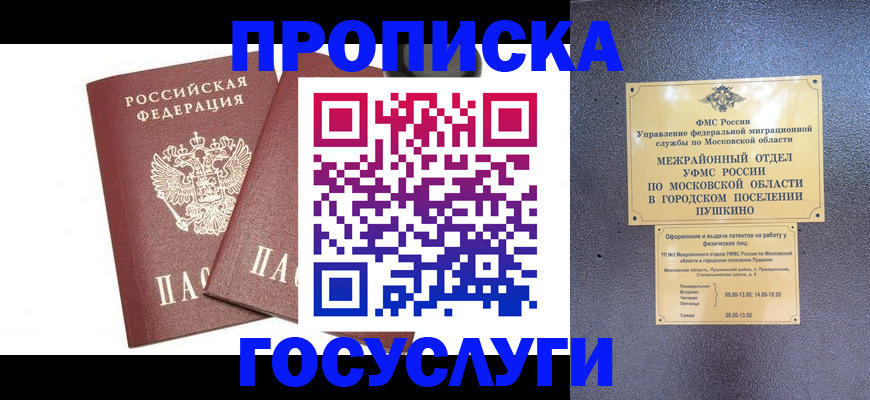 регистрация для дет. сада в Буинске