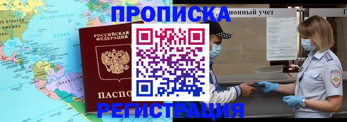 найти адрес прописки в Буинске